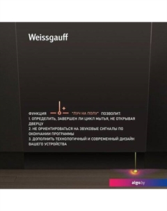 Встраиваемая посудомоечная машина BDW 4140 D Wi-Fi (модификация 2024 года) Weissgauff
