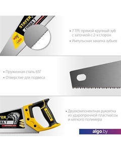 Ножовка Cobra 7 1510-50 Stayer