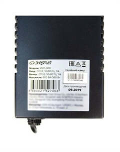 Источник бесперебойного питания 800 E0201-0023 Энергия