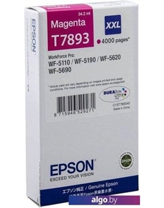 Картридж C13T789340 Epson