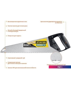 Ножовка 15050-40-z03 Stayer