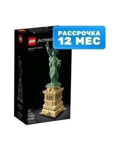 Конструктор Lego Architecture Статуя Свободы 21042