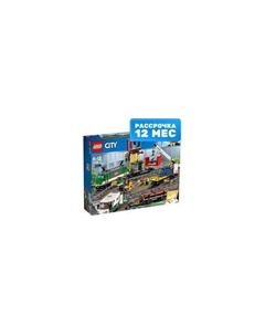 Конструктор City Товарный поезд 60198 Lego