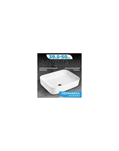 Умывальник AT011 Saniteco