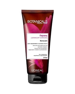 Бальзам для волос Герань для окрашенных и тусклых волос, придает блеск, без парабенов, силиконов и красителей Botanicals Fresh Care L'oreal paris