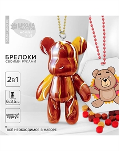 Набор для создания акриловых брелоков с наклейками и фигуркой из сургуча Школа талантов