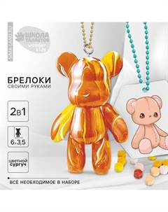 Набор для создания акриловых брелоков с наклейками и фигуркой из сургуча Школа талантов