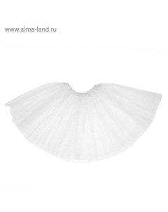 Карнавальная юбка, трёхслойная, 4-6 лет, белая Страна карнавалия