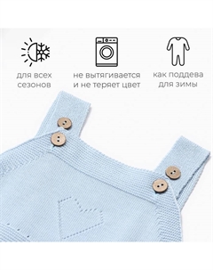Комбинезон детский вязаный, рост 62-68, голубой Minaku