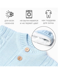 Комбинезон вязанный с шапочкой детский, рост 68-74, голубой Minaku