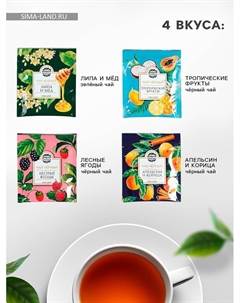 Чай подарочный «Настоящему мужчине», весовой чай 40 г (2 шт. × 20 г)., чай в пакетиках 21.6 (12 шт. × 1.8 г). Фабрика счастья