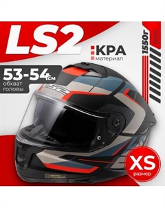 Мотошлем LS2 FF808 Stream 2 Road Ls2