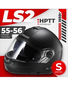 Мотошлем FF325 Strobe Snow Solid + балаклава Ls2