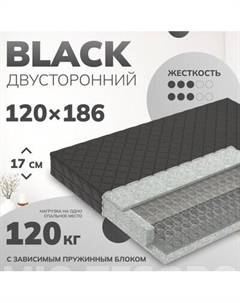 Матрас Mio Tesoro Black 1.101 120x186 Mio tesoro
