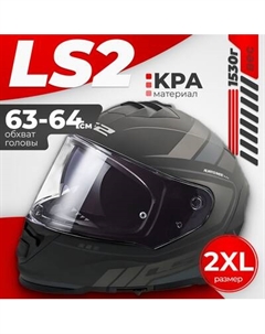 Мотошлем LS2 FF800 Storm II Fist Ls2