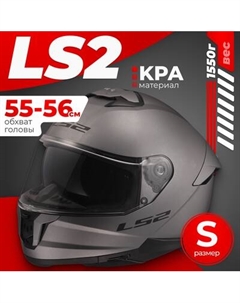 Мотошлем LS2 FF808 Stream 2 Solid Ls2