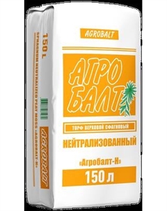Грунт для растений Н от 0-20мм Агробалт