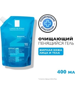 Гель для умывания La Roche-Posay Effaclar для проблемной кожи La roche-posay