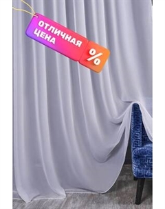 Гардина Mio Tesoro Вуаль 300х260 Mio tesoro