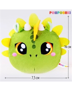Мягкая игрушка «Дракон зелёный», круглый Pomposhki