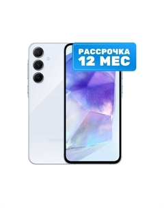 Смартфон Samsung Galaxy A55 8GB/128GB