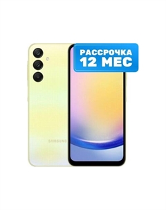 Смартфон Galaxy A25 8GB/256GB / SM-A256E (желтый) Samsung