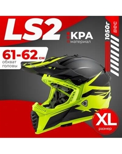 Мотошлем LS2 MX1299 (MX437) Fast Evo Roar Ls2