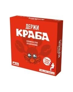 Настольная игра Мир Хобби Держи краба / 915994 Мир хобби