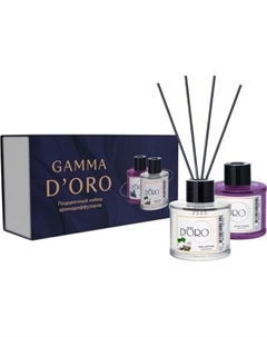 Ароматический набор Gamma D'ORO Аромадиффузор Хлопок+Аромадиффузор Черный виноград Gamma d'oro