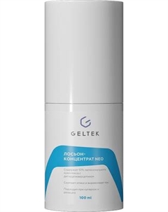 Лосьон для лица Geltek Neo концентрат Гельтек