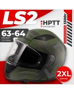 Мотошлем FF353 Rapid 2 Thunder Birds Ls2