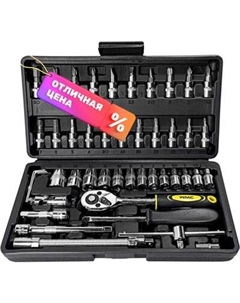 Универсальный набор инструментов WMC Tools 2462-5New(50442) Wmc tools