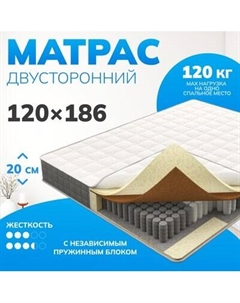 Матрас Mio Tesoro Orta 120x186 Mio tesoro