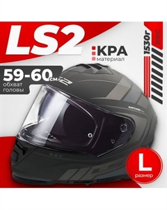 Мотошлем FF800 Storm II Fist Ls2