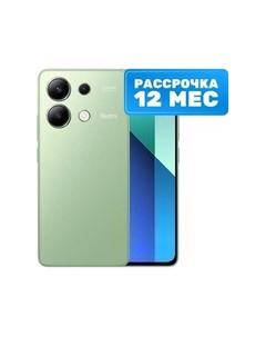 Смартфон Redmi Note 13 8GB/256GB Xiaomi