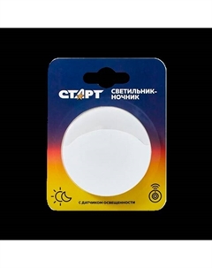 Ночник 0,45Вт с датчиком в розетку 1LED Круг1 Старт