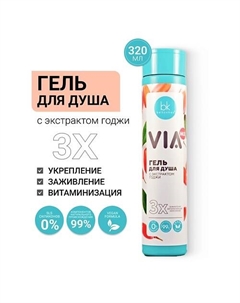 Гель для душа с экстрактом годжи VIA mix 320 Belkosmex