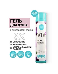 Гель для душа с экстрактом сливы VIA mix 320 Belkosmex