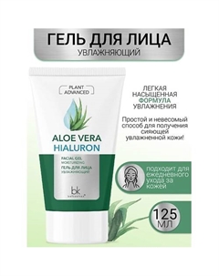 Гель для лица увлажняющий Plant Advanced Aloe Vera 125 Belkosmex