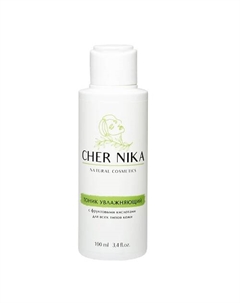 Тоник увлажняющий с фруктовыми кислотами 100 Cher nika