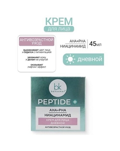 Крем для лица дневной Peptide + 45 Belkosmex