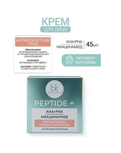 Крем для лица пигмент-контроль Peptide + 45 Belkosmex