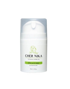 Крем для лица для жирной кожи 50 Cher nika