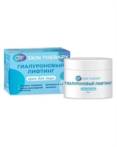 Гиалуроновый лифтинг крем для лица spf skin therapy 50 Медикомед