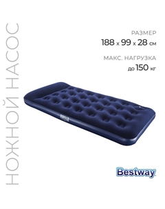 Матрас надувной Pavillo, 188 х 99 х 28 см, с встроенным ножным насосом, 67224 Bestway