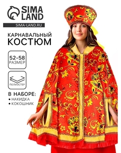 Русский народный костюм «Хохлома красная», накидка, кокошник, р-р. 52-58 Страна карнавалия