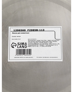 Миска стандартная, 2,76 л Пижон