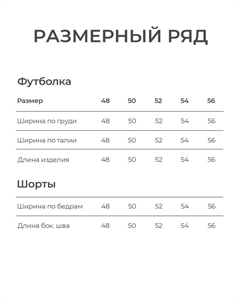 Пижама мужская (футболка, шорты) Good mo, размер 54, серая, чёрная Kaftan