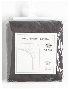 Простыня на резинке 1.5-спальная «», 140×200+25 см, серая, бязь Этель