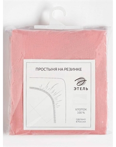 Простыня на резинке 1.5-спальная «», 140×200+25 см, розовая, бязь Этель